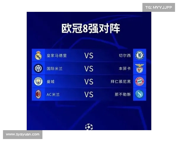 欧冠决赛对阵：两大豪门一决胜负