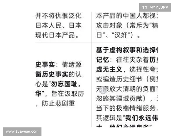 为什么“仇日”情绪与现代社会渐行渐远?(仇恨情绪怎么化解) 为什么“仇日”情绪与现代社会渐行渐远?(仇恨情绪怎么化解)